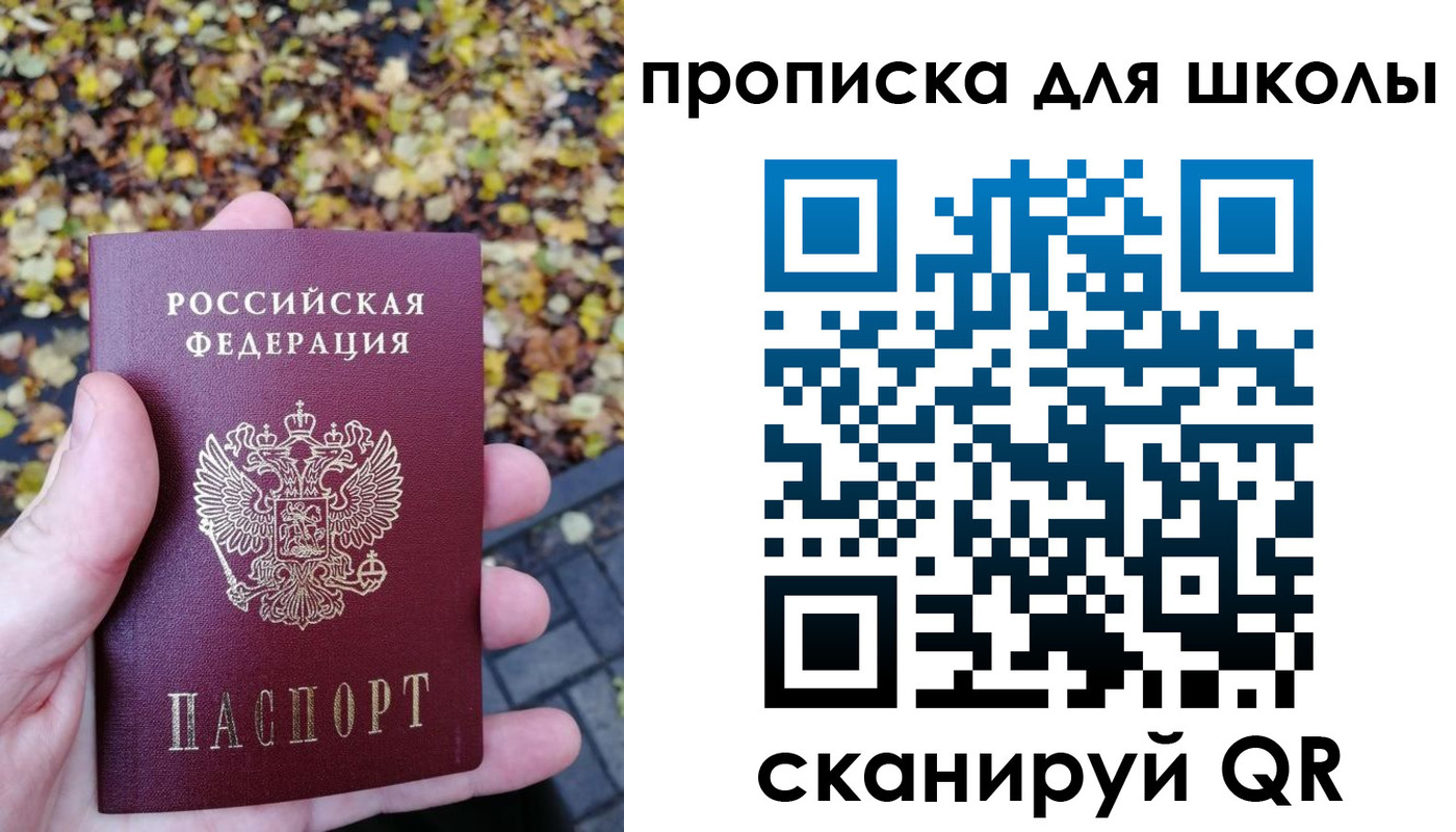 прописка ребенка в Черногорске