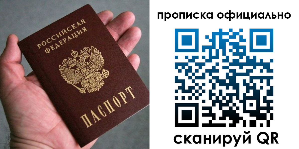 временная регистрация поиск в Черногорске