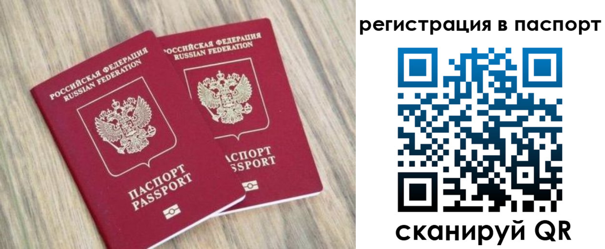 прописка иностранных граждан в Черногорске