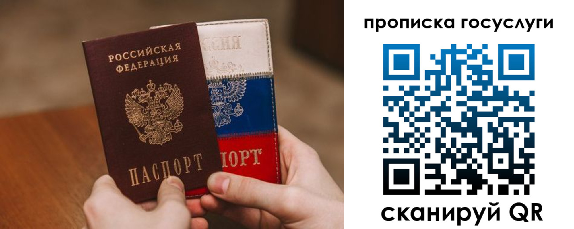 прописка штамп в Черногорске